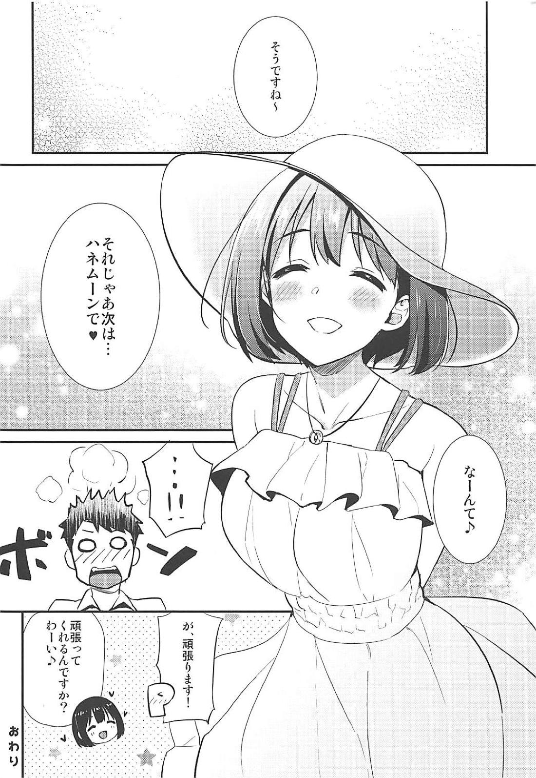 (C94) [庵組 (鴇田アルミ)] 茄子さんと南の島でランデヴー (アイドルマスター シンデレラガールズ)