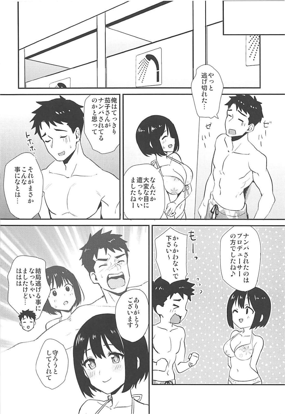 (C94) [庵組 (鴇田アルミ)] 茄子さんと南の島でランデヴー (アイドルマスター シンデレラガールズ)