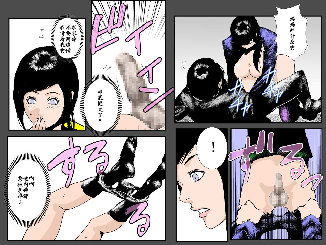 [るいぼす茶] 母子の背徳の誓い ～息子の子を孕むと誓います～ [中国翻訳]