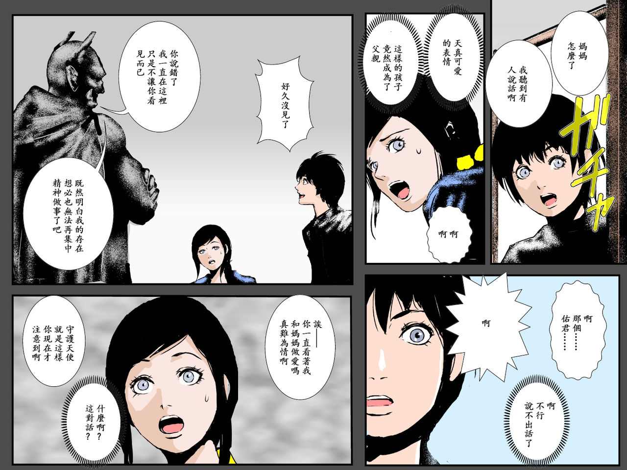 [るいぼす茶] 母子の背徳の誓い ～息子の子を孕むと誓います～ [中国翻訳]