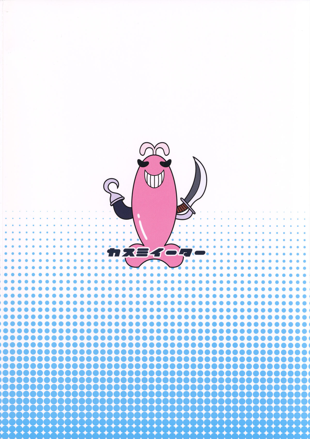 (C94) [カスミイーター (脳みそ)] 生はめそーぷ どんぞこ (ガールズ＆パンツァー)