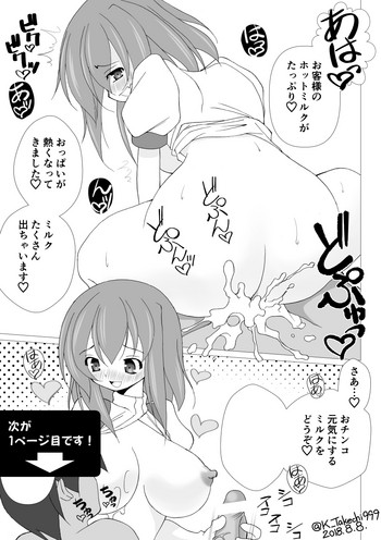 [武智浩太郎] ミルク・ウェイトレス