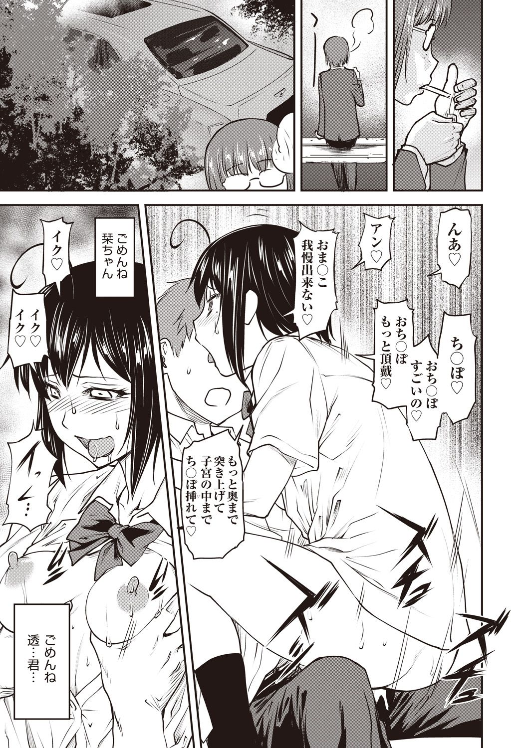 COMIC 阿吽 2018年9月号 [DL版]