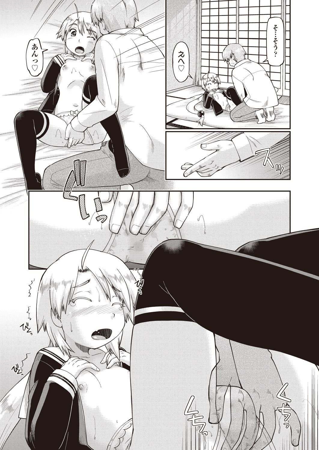 COMIC 阿吽 2018年9月号 [DL版]