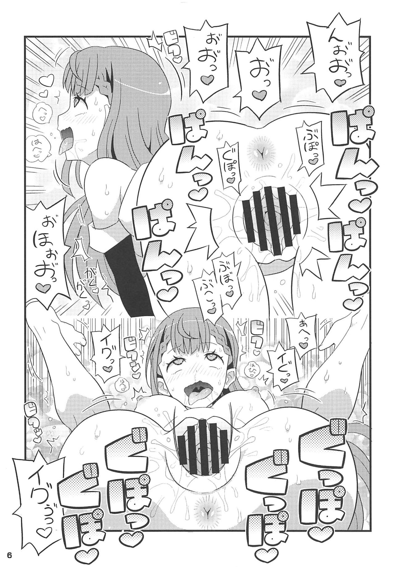 (C94) [エトワール侍 (ゆうの)] まふゆ先生とあしゅみー先輩をアヘらせる本 (ぼくたちは勉強ができない)