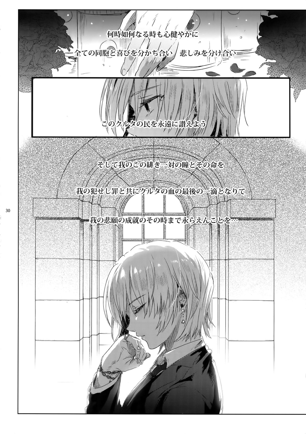 (C94) [黒ミサ会場 (池咲ミサ)] 反吐の出る下衆共の交遊録 (ハンター×ハンター)