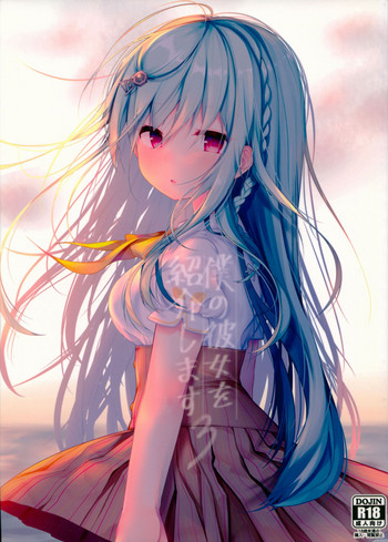 (C94) [Chocolate Synapse (椎架ゆの)] 僕の彼女を紹介します3 (ひなビタ) [英訳]