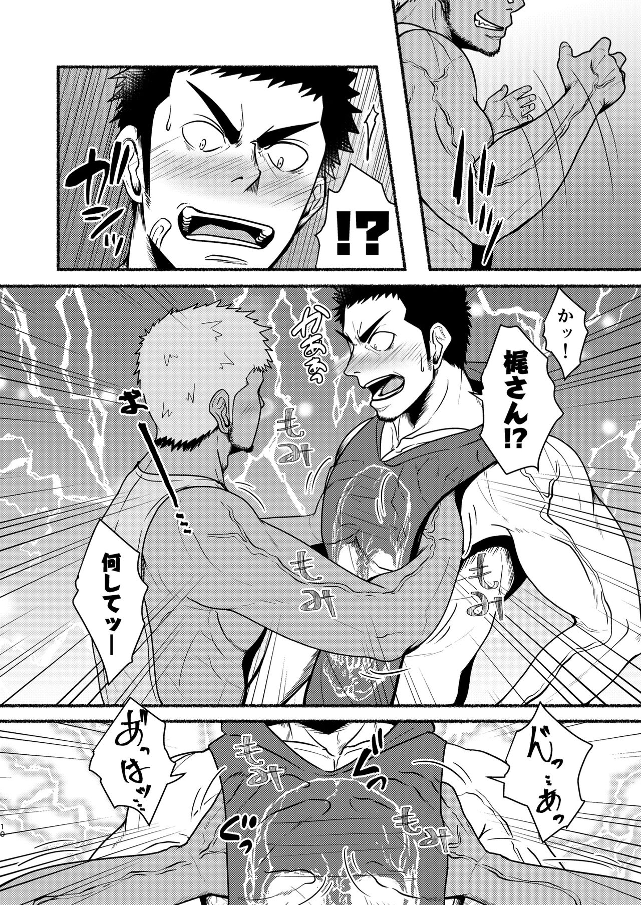 [眉毛菜園 (眉毛山)] DCTT [DL版]