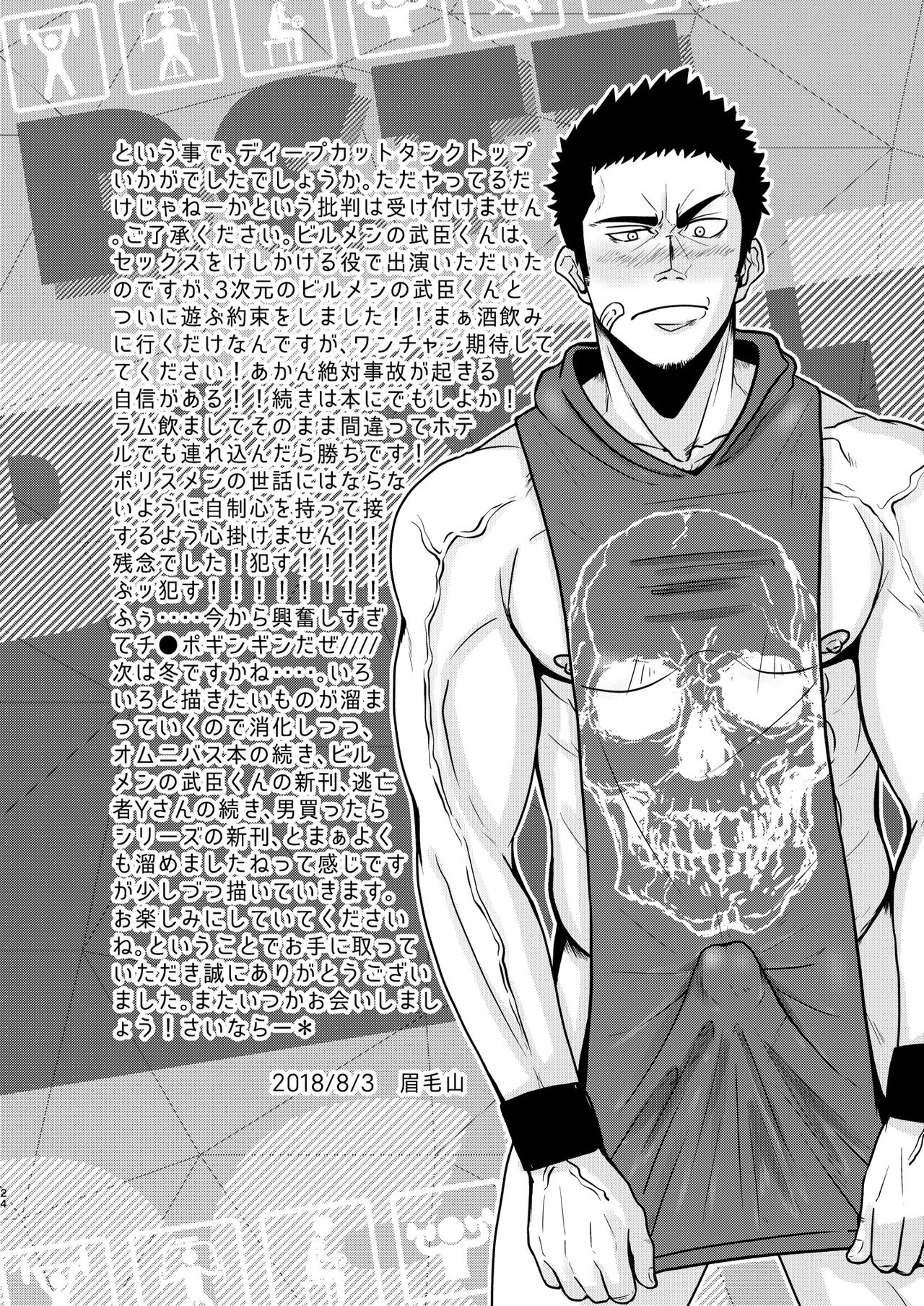 [眉毛菜園 (眉毛山)] DCTT [DL版]