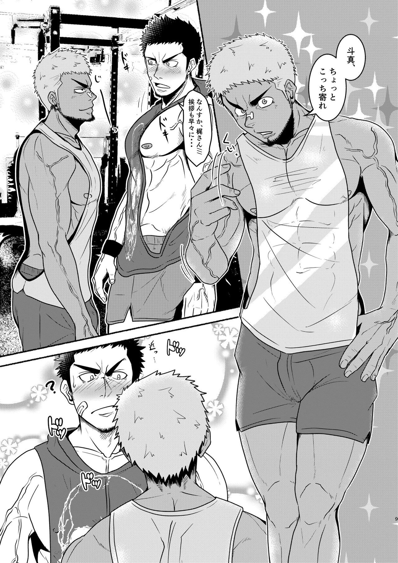 [眉毛菜園 (眉毛山)] DCTT [DL版]