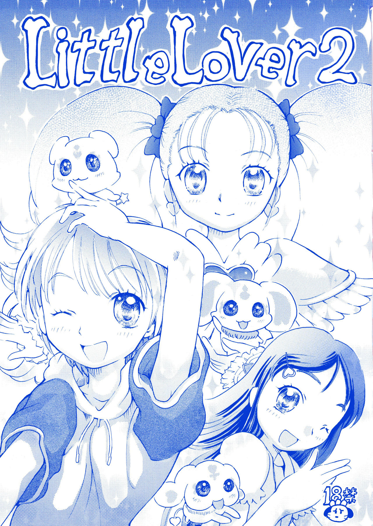 [サークルボブ (ブラザーボブ)] キュアメモリーズ (ふたりはプリキュア) [ページ欠落]