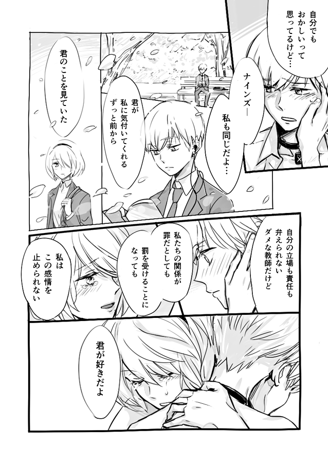 [knn] 2B先生と9Sくん (ニーア オートマタ)