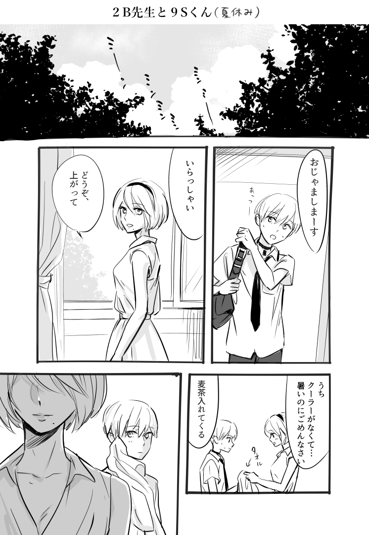 [knn] 2B先生と9Sくん (ニーア オートマタ)