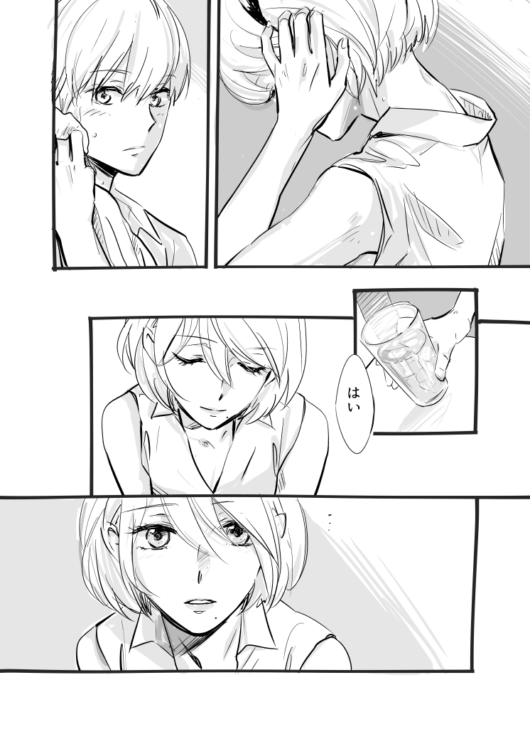 [knn] 2B先生と9Sくん (ニーア オートマタ)