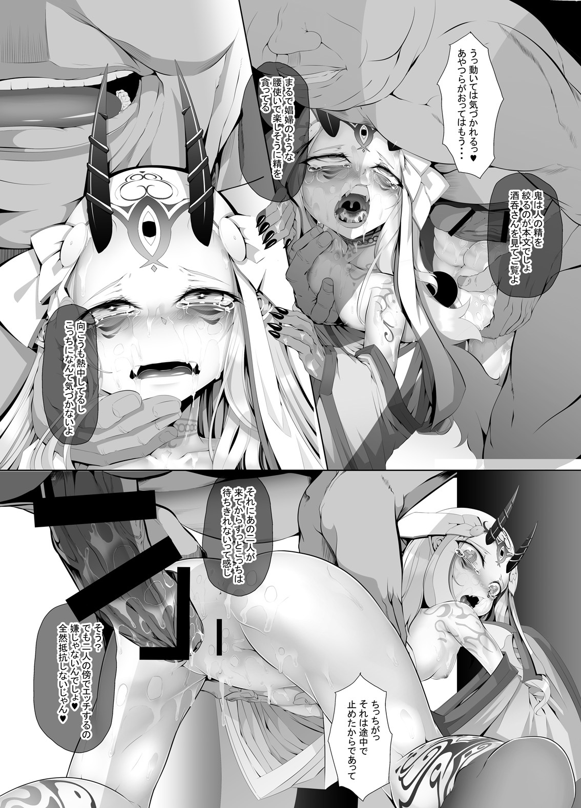 [FishBone (ふじのん)] M.P.vol.17 (Fate/Grand Order) [DL版]