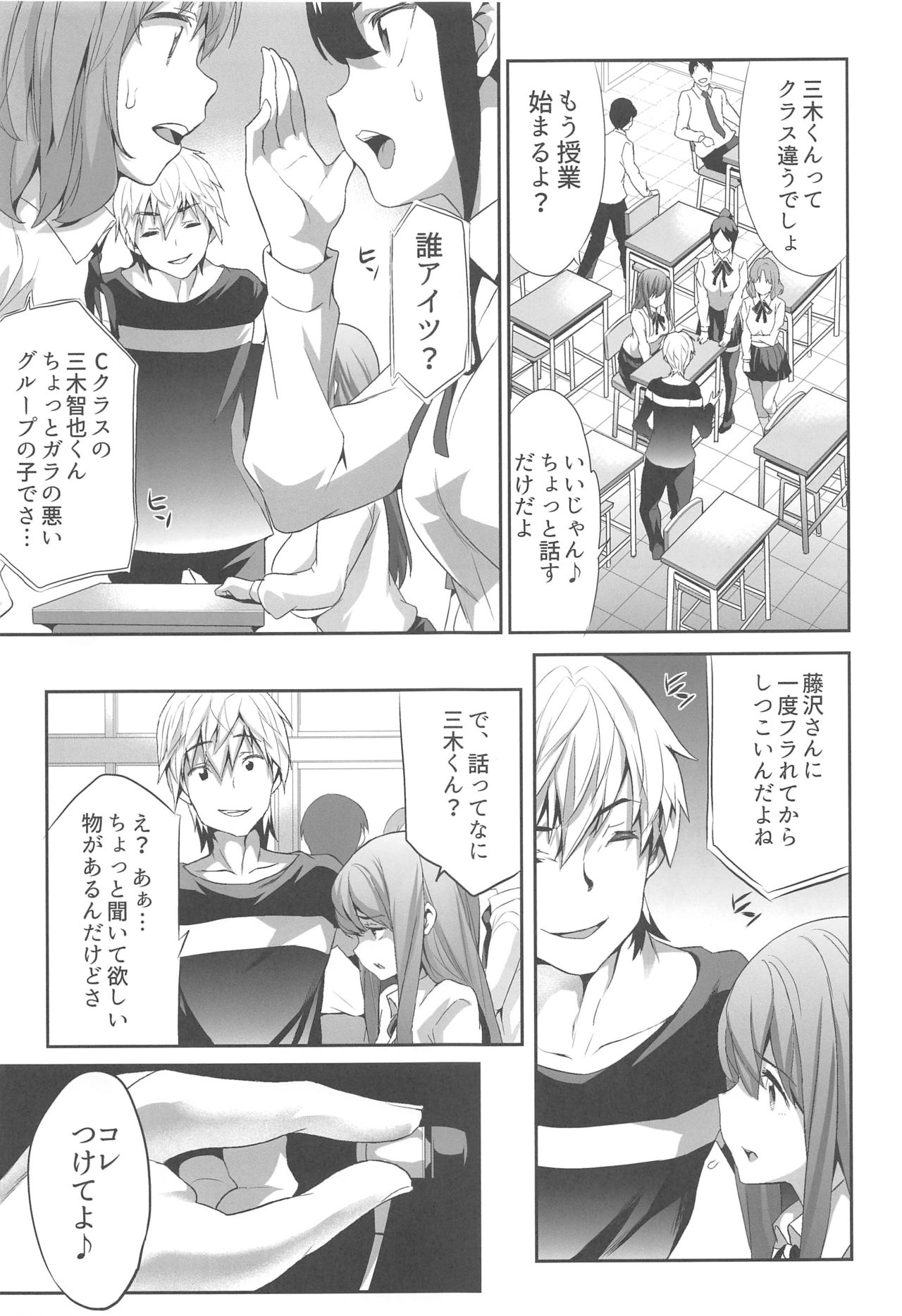 (C94) [スペルメーション (ツカモリシュウジ)] 卑蜜 (ひみつ) 2&3『続・4月の終わり頃』『口止め料』