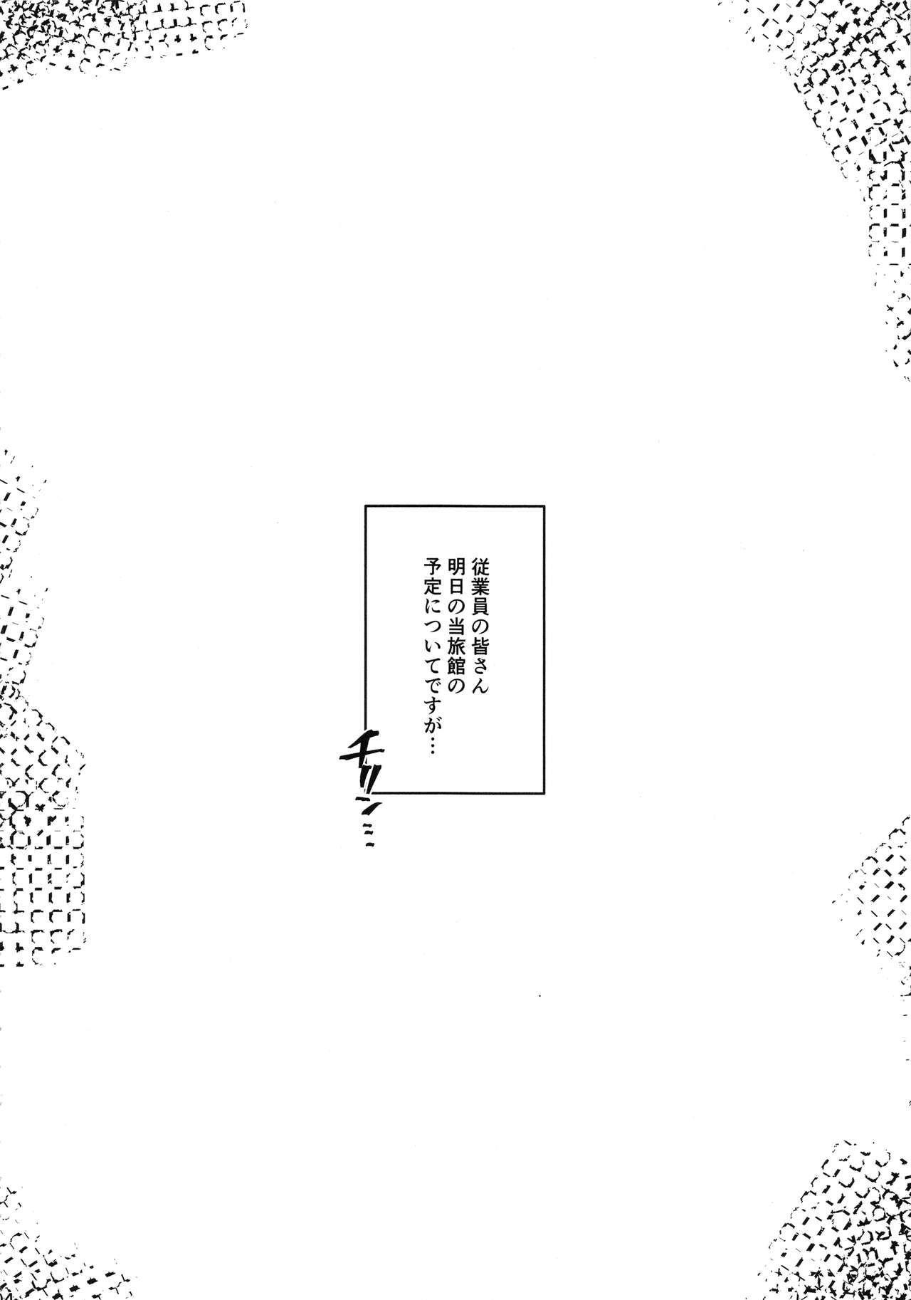 (C94) [ピーナッツランド (オタクミン)] ラレひな6 (ラブひな)