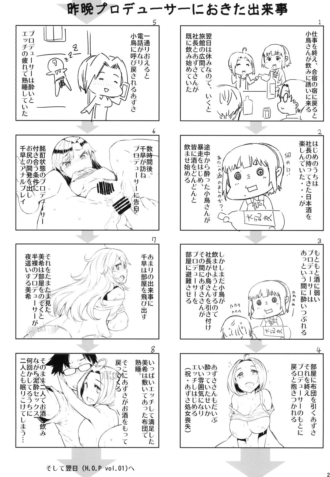 (C94) [ふらんそわ (EBA)] HOP Vol.03 (アイドルマスター)