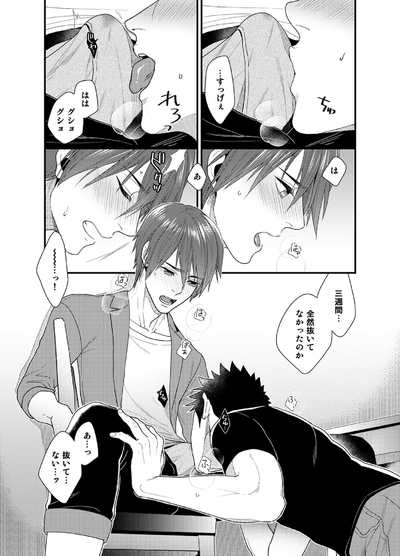 (C94) [Gehlenite (椋)] オレの本気を見せてやる