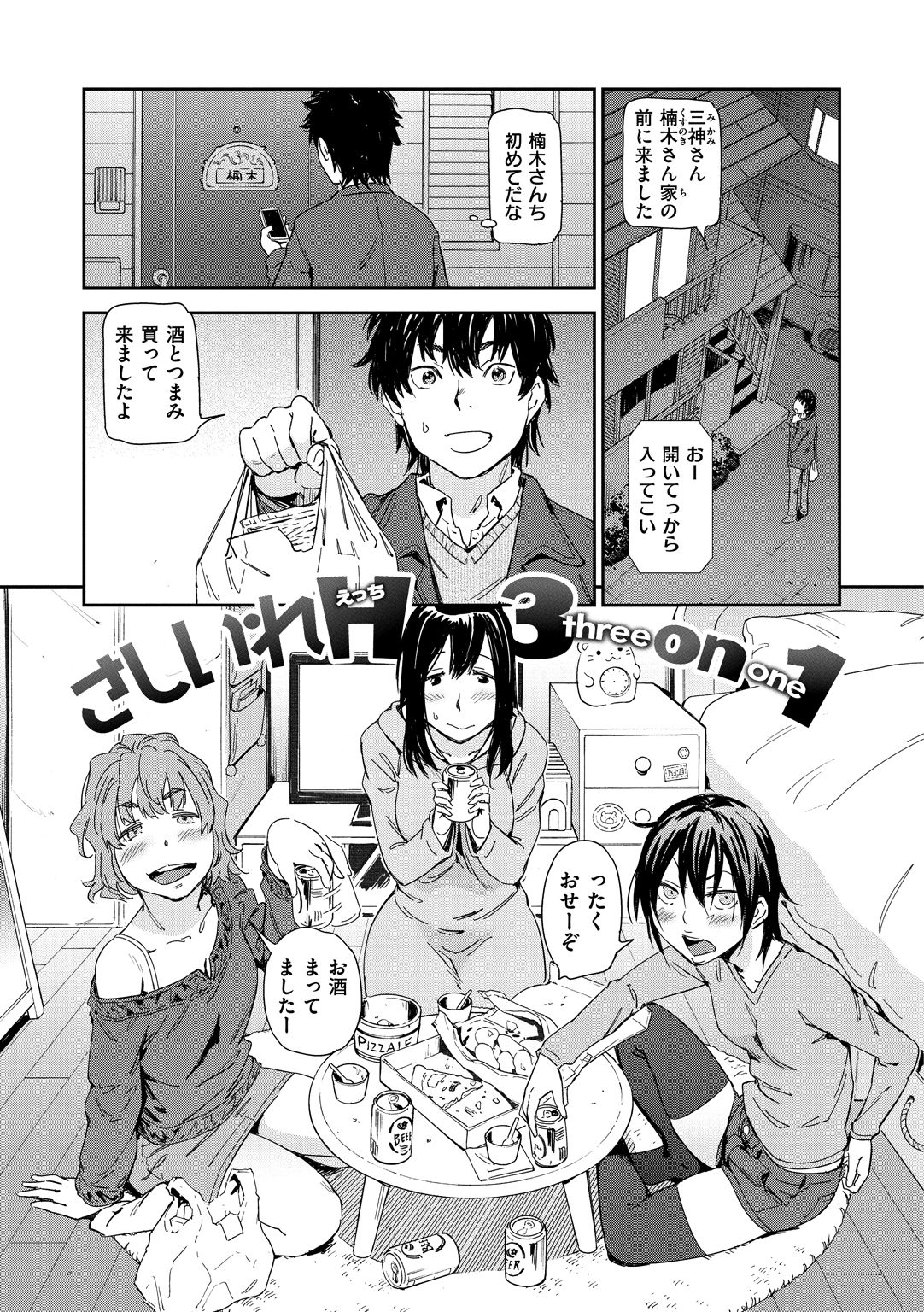 [こんちき] 好きスタイル