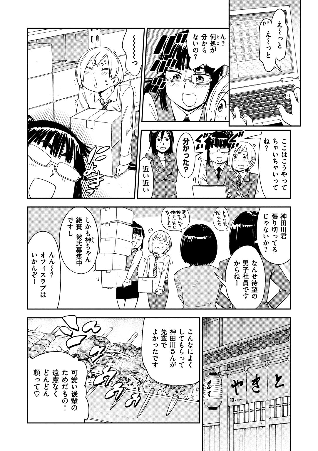 [こんちき] 好きスタイル