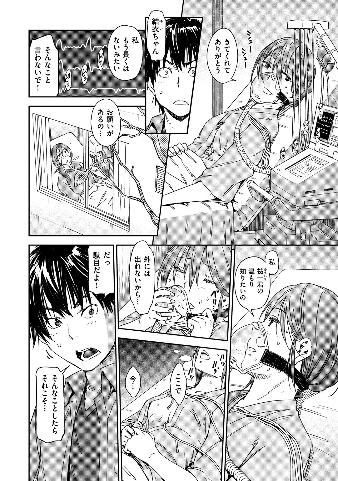 [こんちき] 好きスタイル