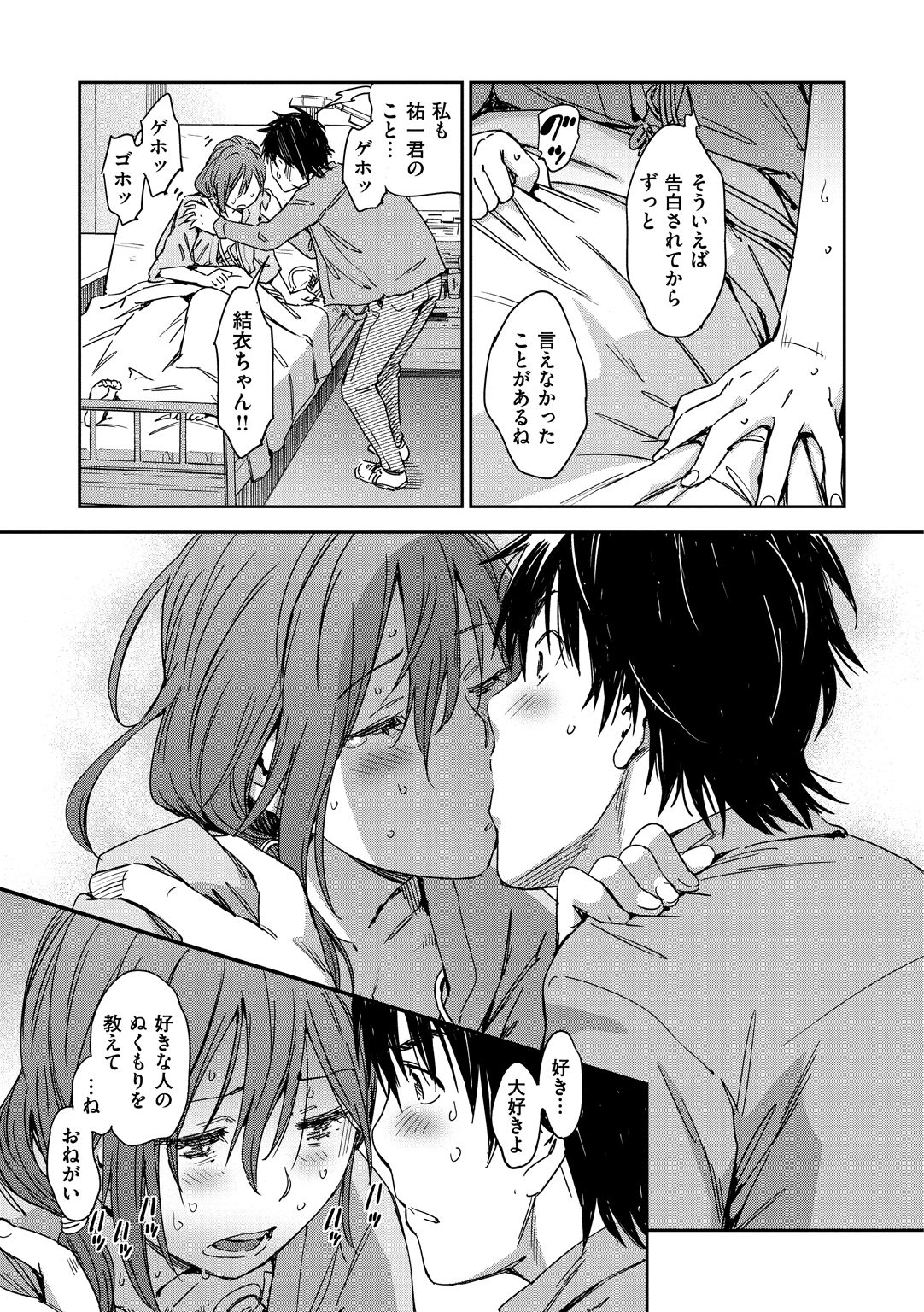 [こんちき] 好きスタイル