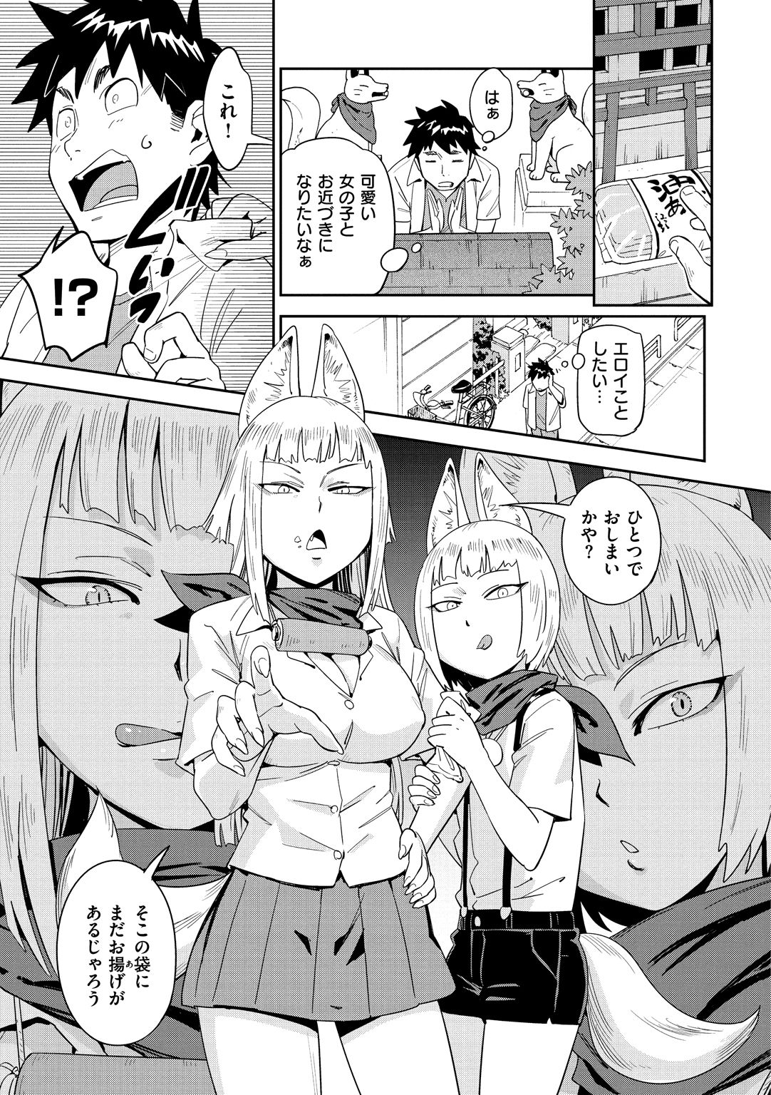 [こんちき] 好きスタイル