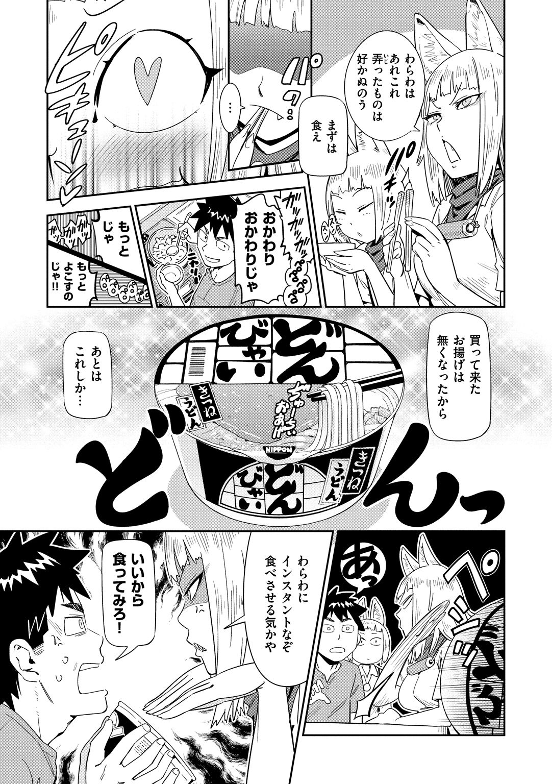 [こんちき] 好きスタイル