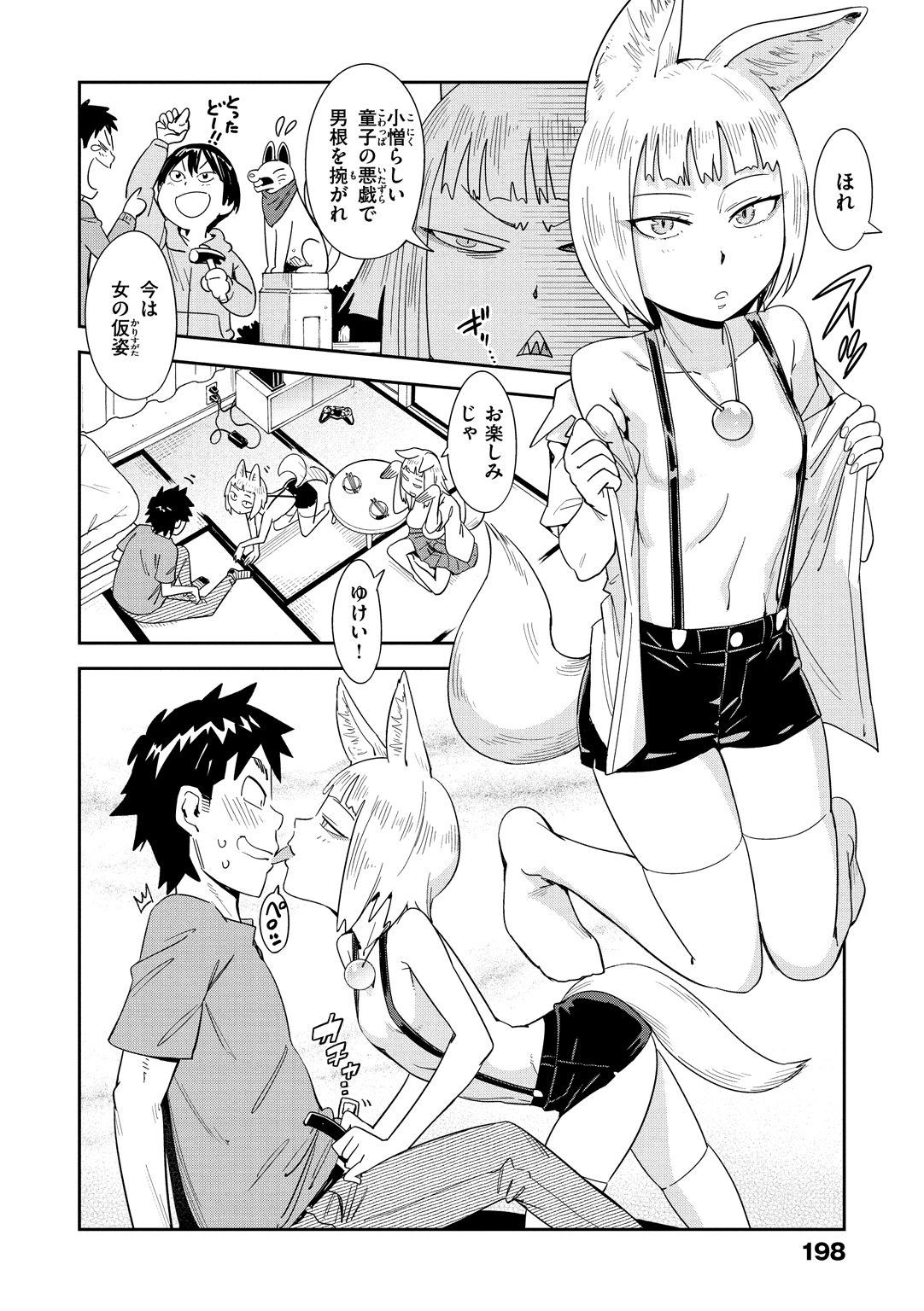 [こんちき] 好きスタイル