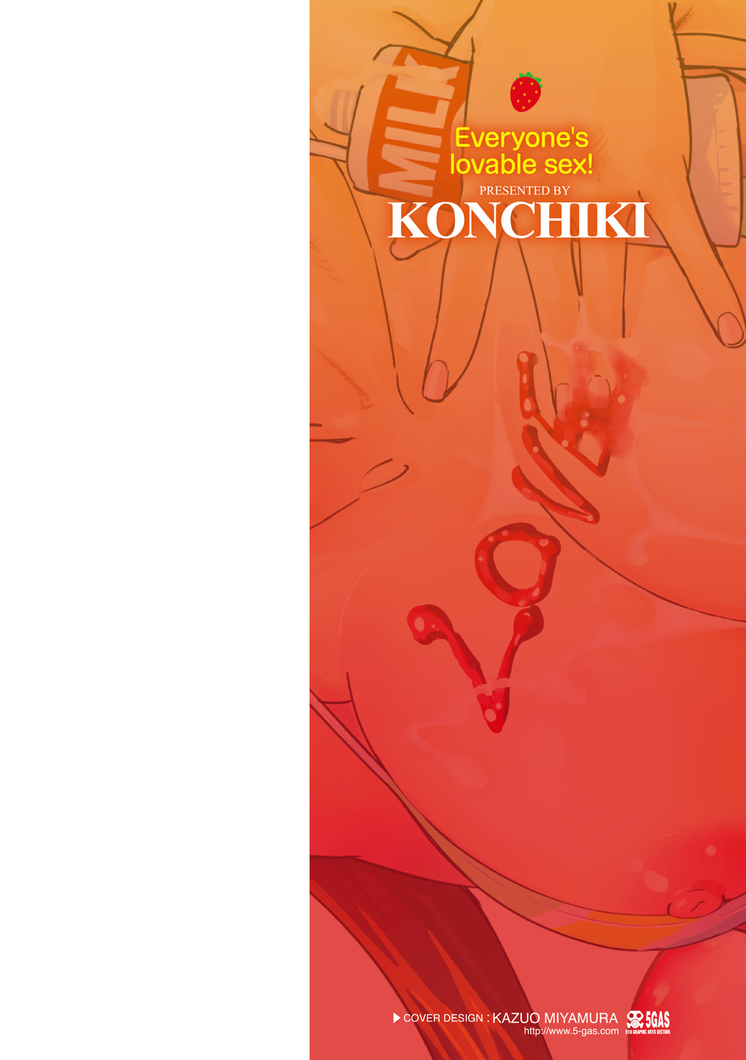 [こんちき] 好きスタイル