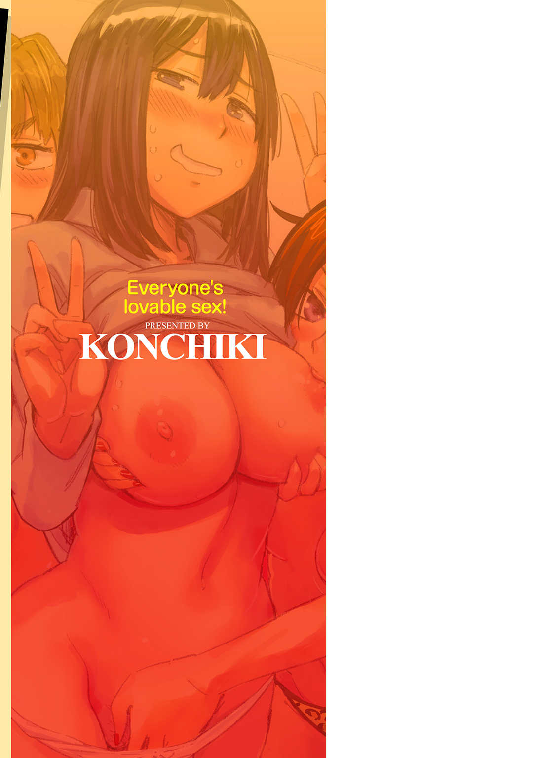 [こんちき] 好きスタイル