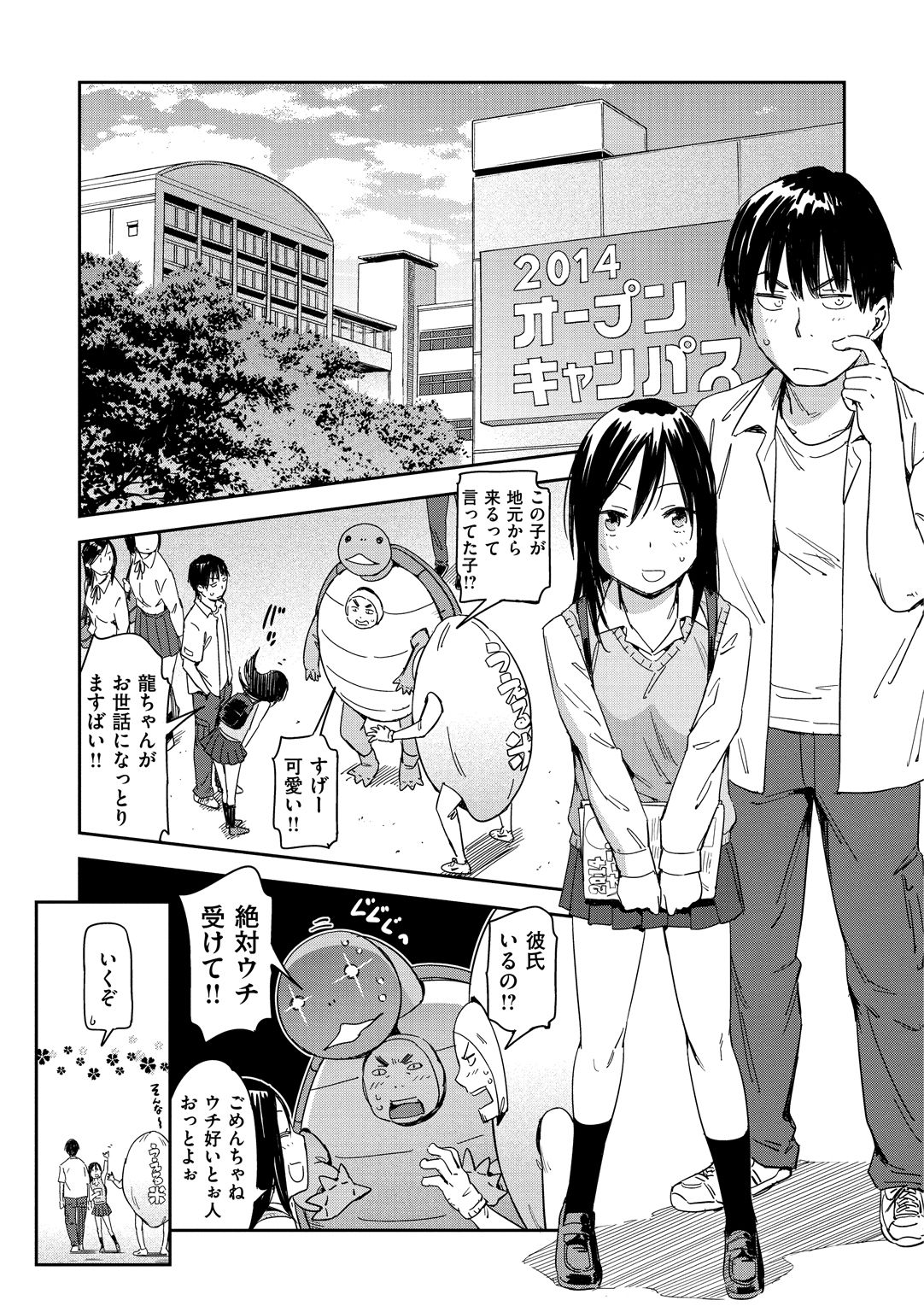 [こんちき] 好きスタイル