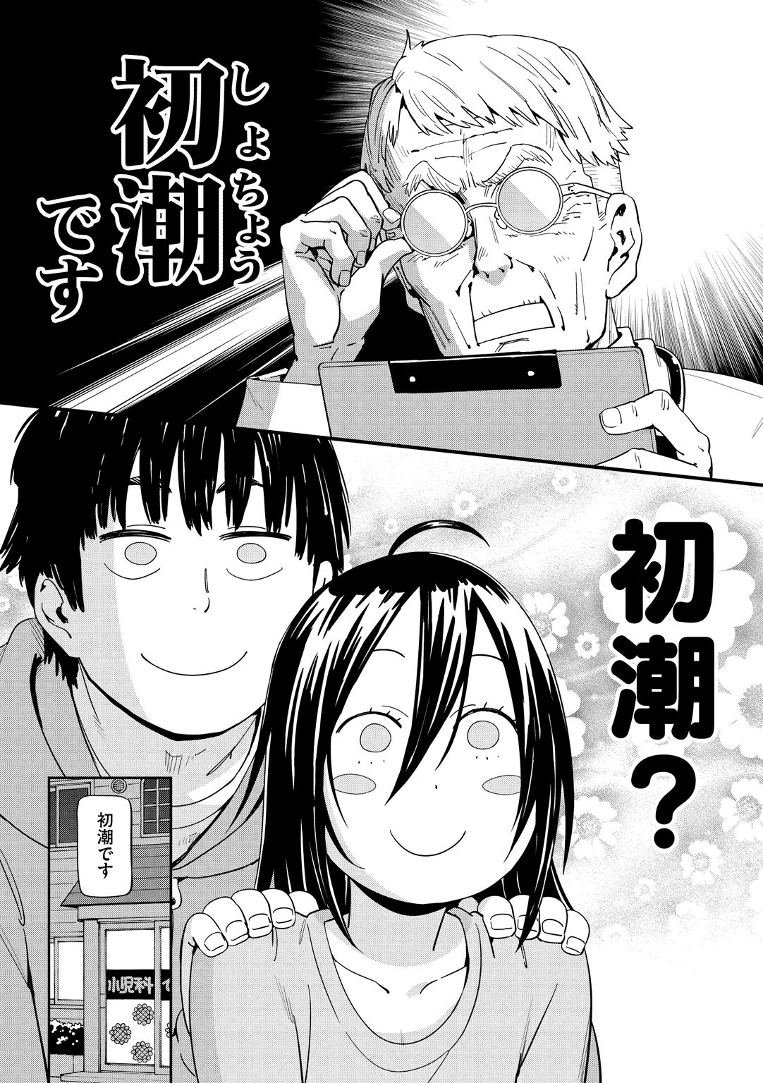 [こんちき] 好きスタイル