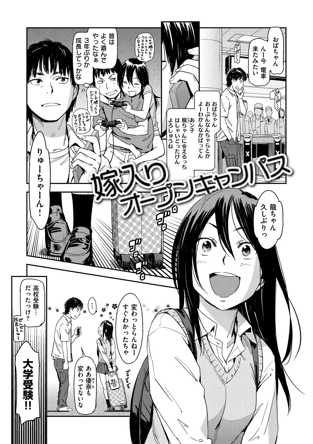 [こんちき] 好きスタイル