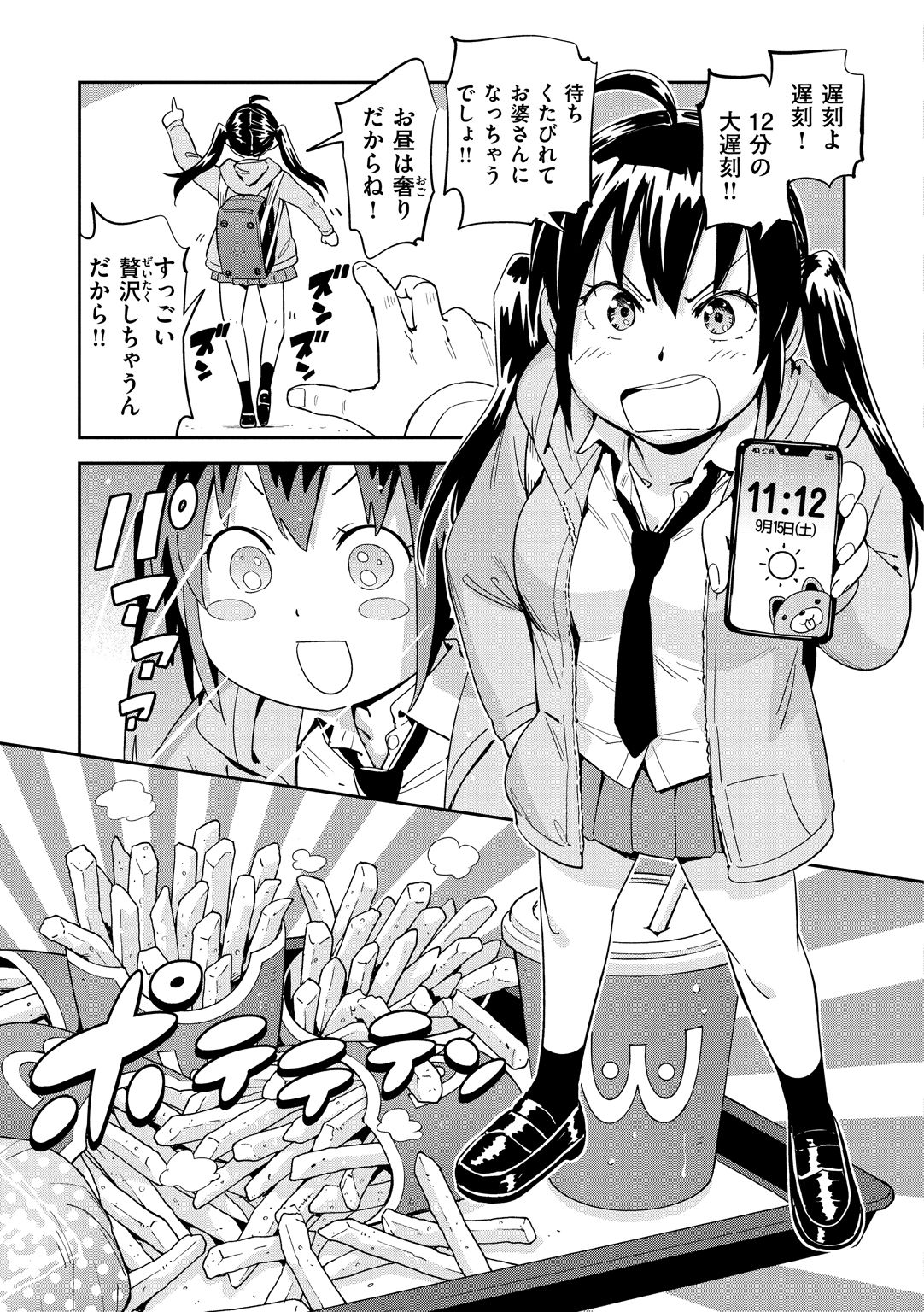 [こんちき] 好きスタイル