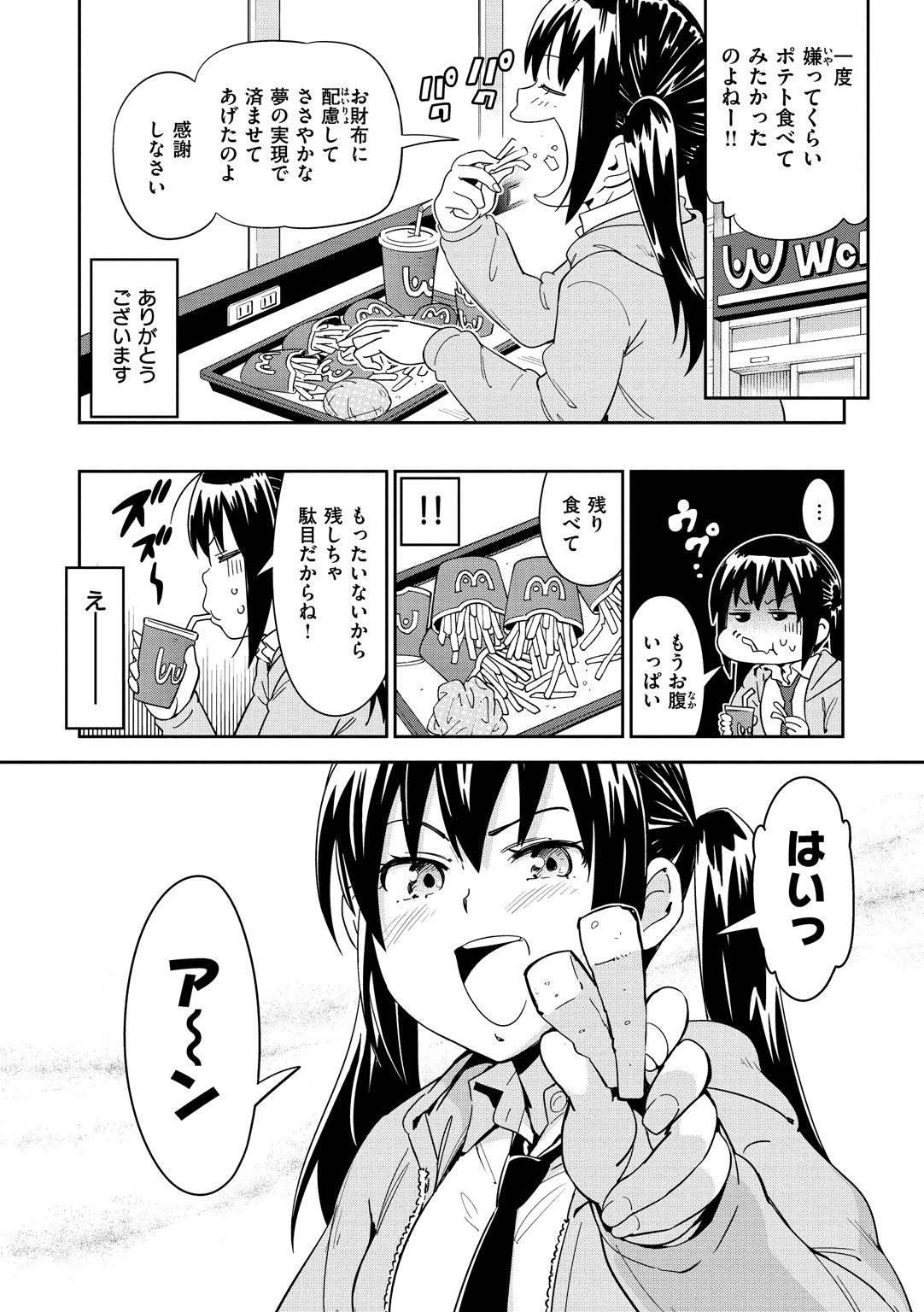 [こんちき] 好きスタイル