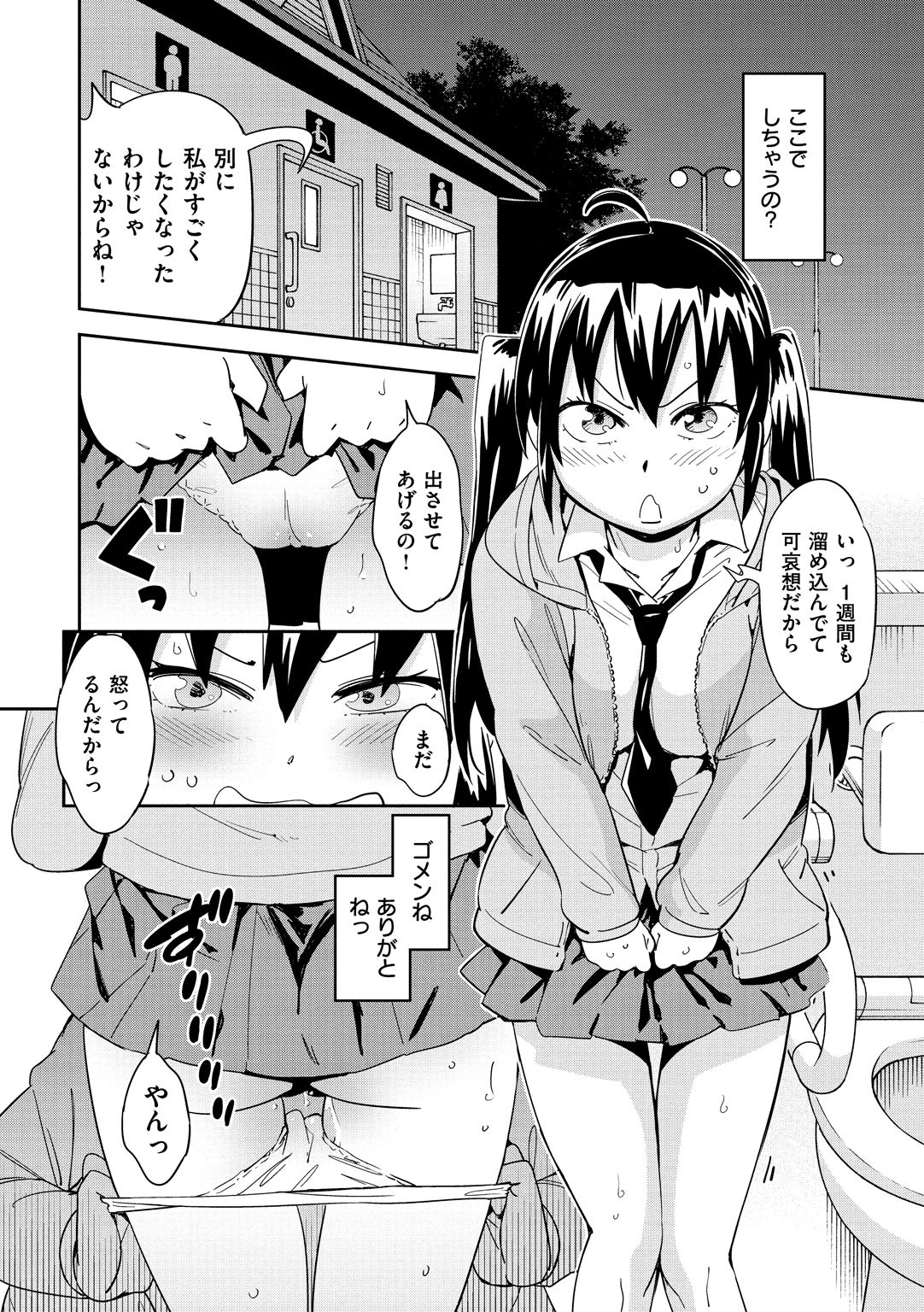 [こんちき] 好きスタイル