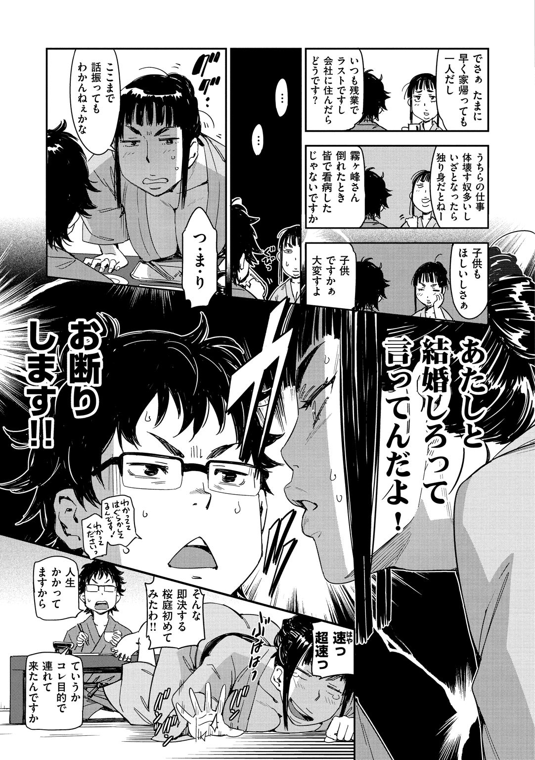 [こんちき] 好きスタイル