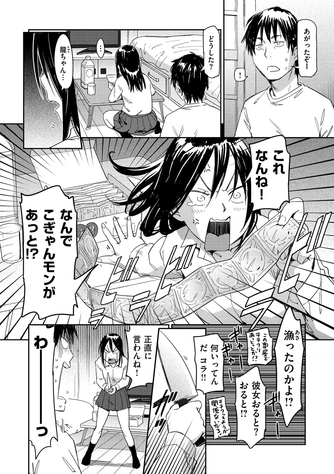 [こんちき] 好きスタイル