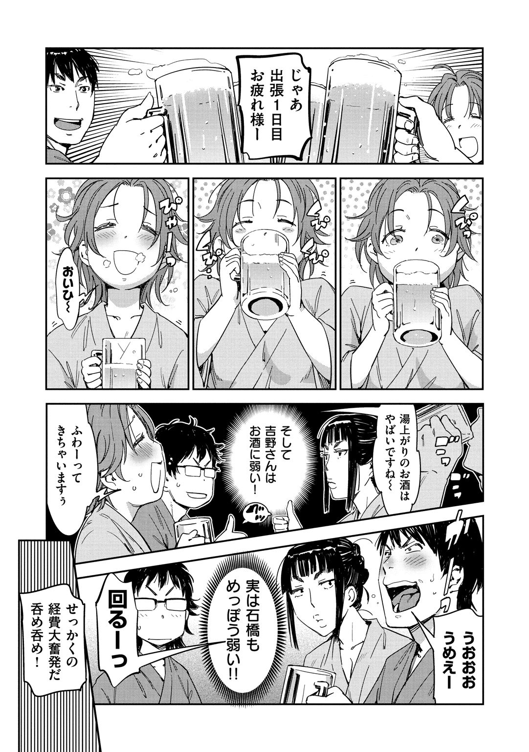 [こんちき] 好きスタイル