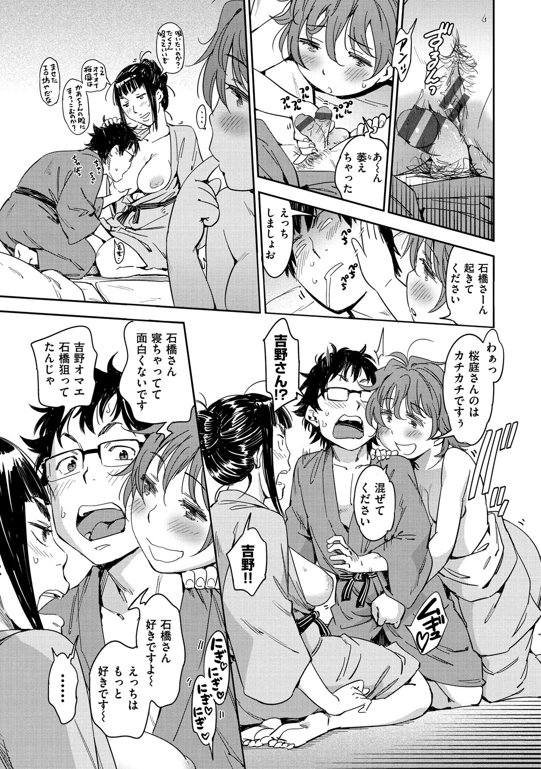 [こんちき] 好きスタイル