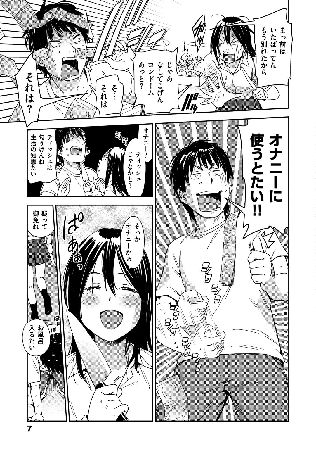 [こんちき] 好きスタイル