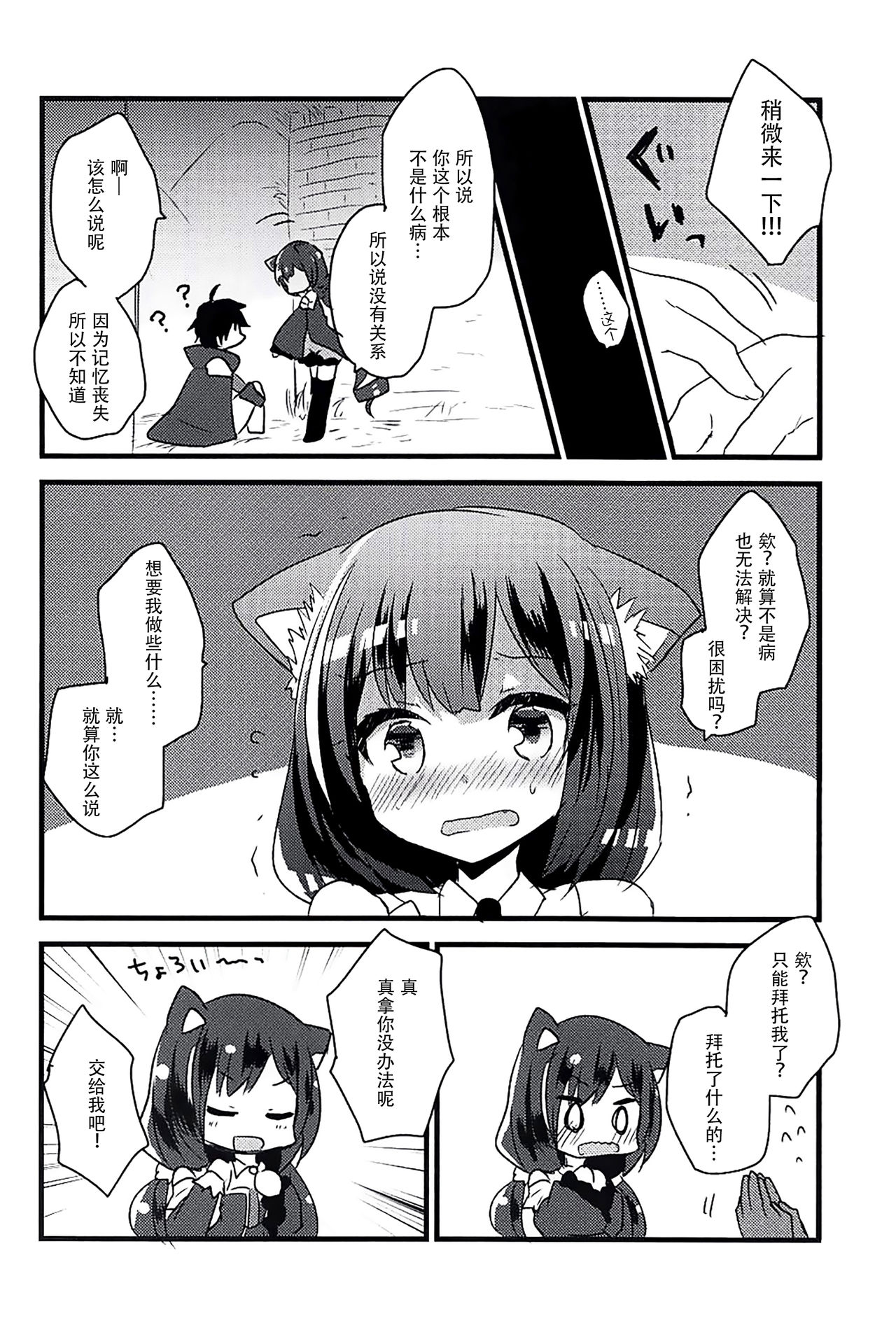 (C94) [スライム企画 (栗柚クリュー)] ぷりこねこねこねRe:Dive! (プリンセスコネクト!Re:Dive) [中国翻訳]