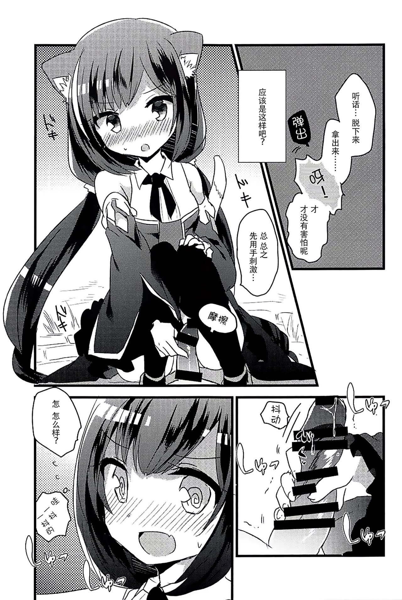 (C94) [スライム企画 (栗柚クリュー)] ぷりこねこねこねRe:Dive! (プリンセスコネクト!Re:Dive) [中国翻訳]