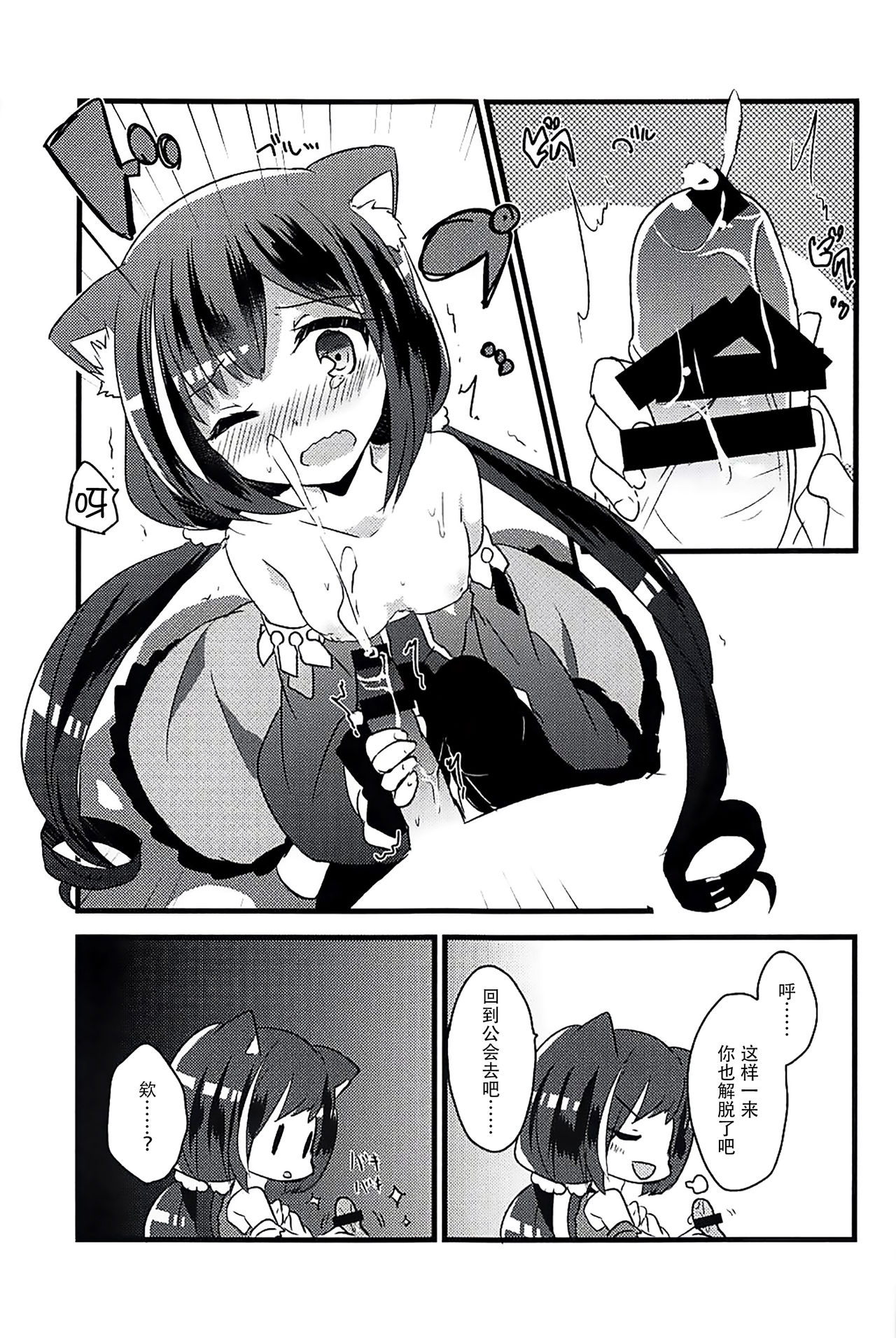 (C94) [スライム企画 (栗柚クリュー)] ぷりこねこねこねRe:Dive! (プリンセスコネクト!Re:Dive) [中国翻訳]