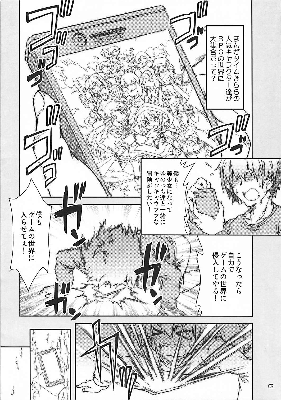 (こみトレ31) [魔法探偵社 (光姫満太郎)] きらきらゆの展 (きららファンタジア)