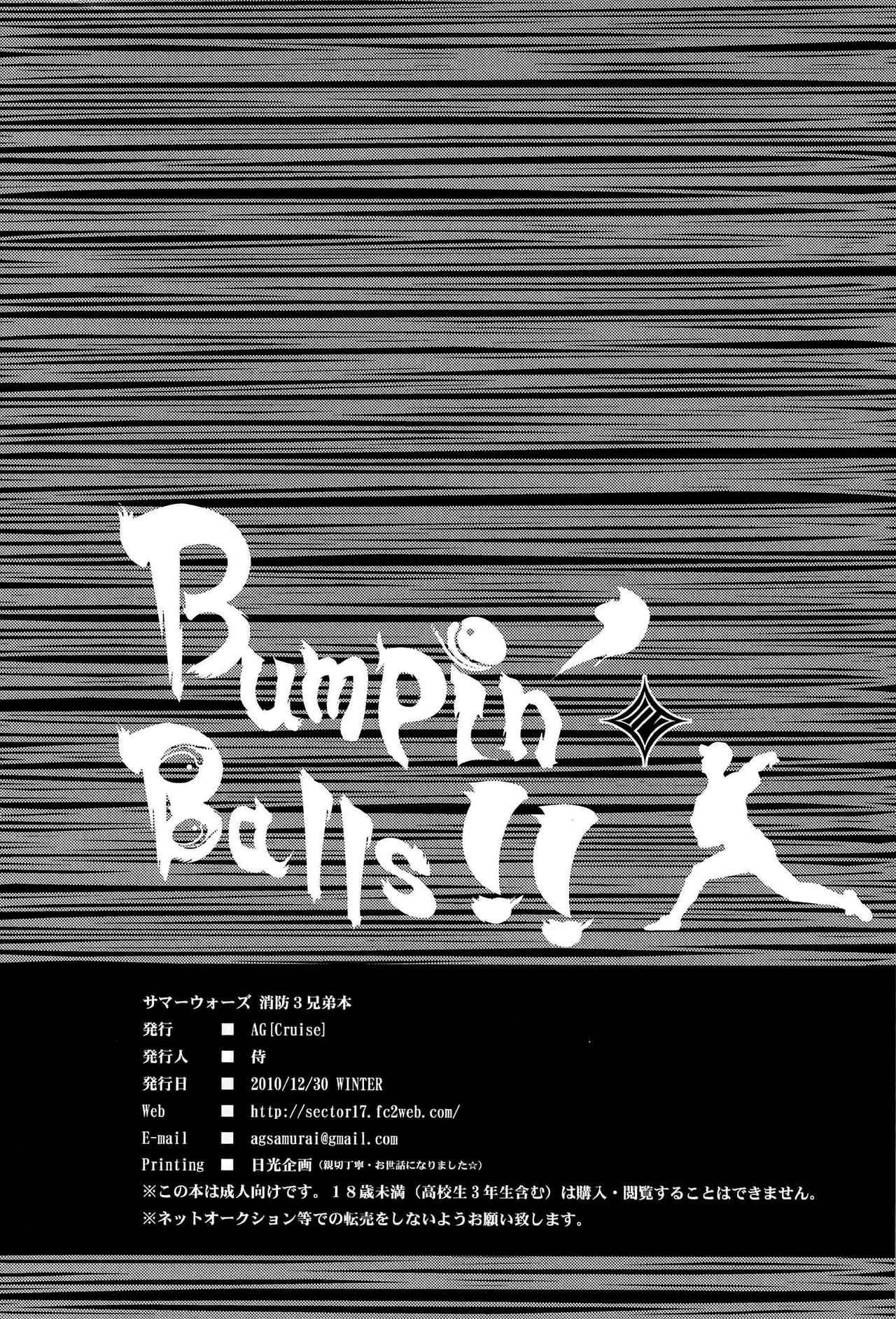 (C79) [AG (藍侍)] Bumpin' Balls!! (サマーウォーズ) [英訳]