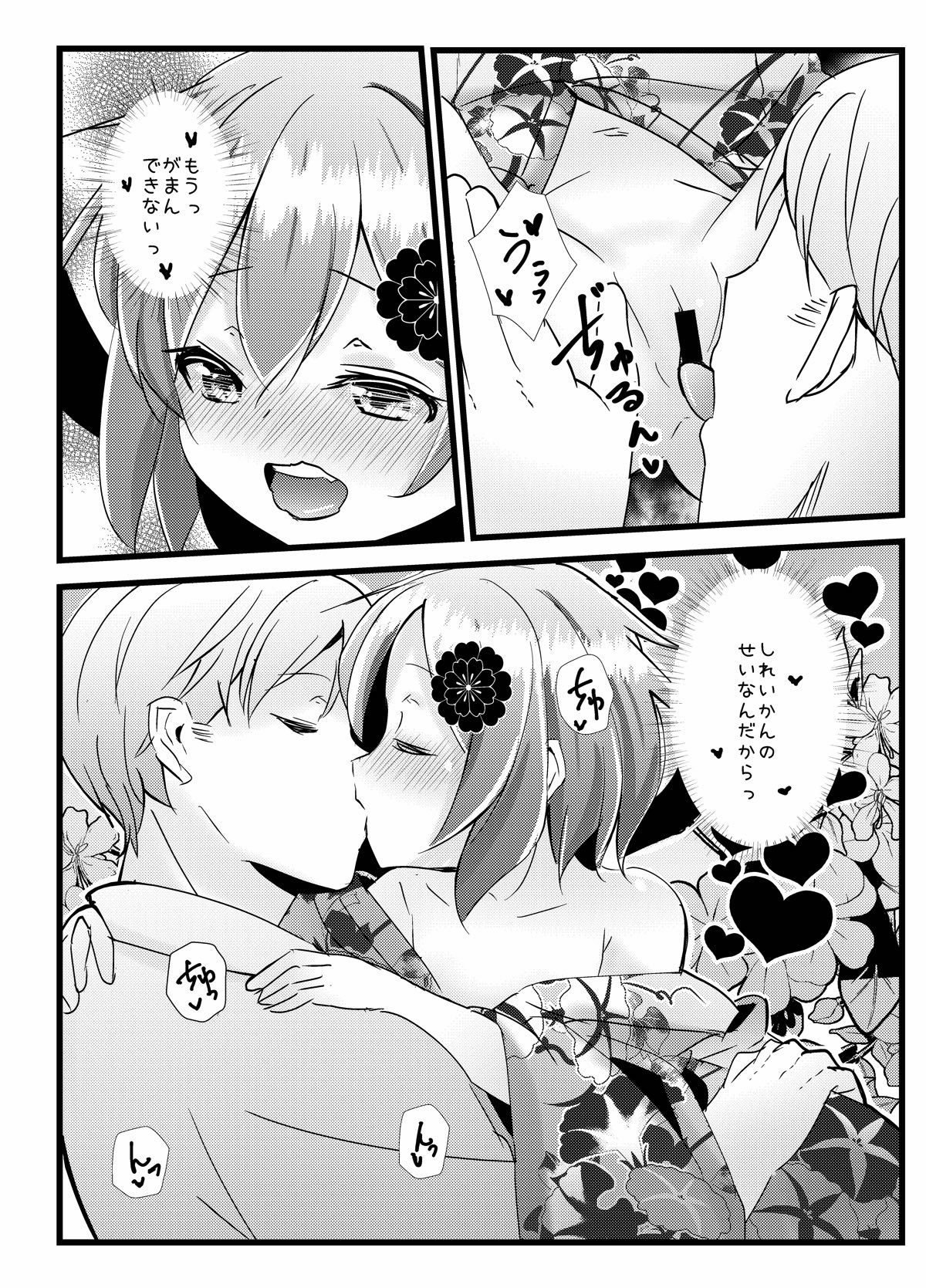 [なつき屋 (七海夏樹)] いやして雷ちゃん5 (艦隊これくしょん -艦これ-) [DL版]