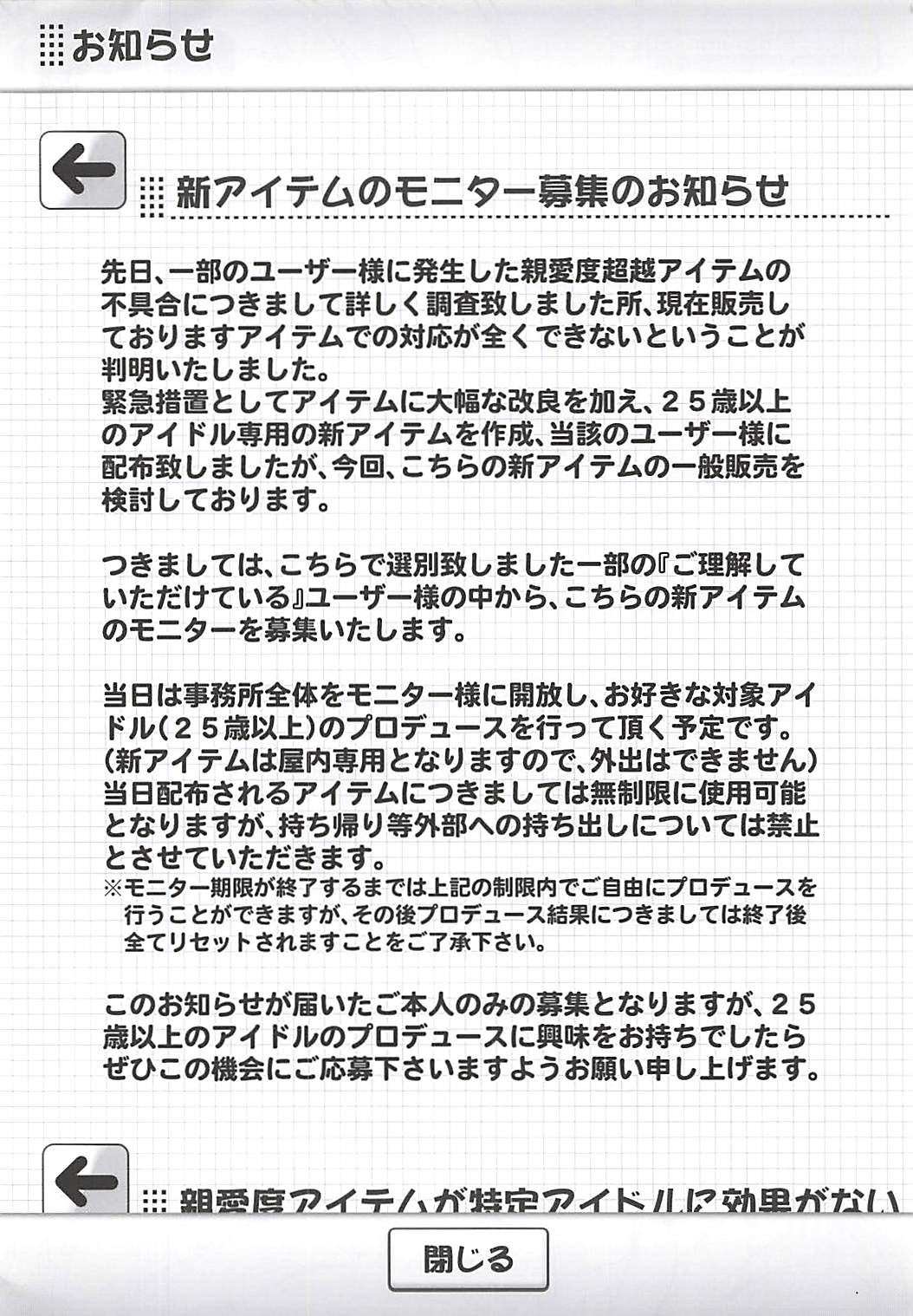 (COMIC1☆13) [ふらいぱん大魔王 (提灯暗光)] Otona no Okusuri Produce!!! (アイドルマスター シンデレラガールズ)